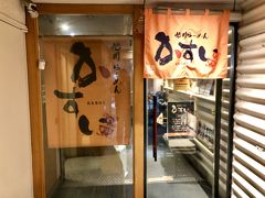 知らない人につられて入った店

ラーメンかすい

ＨＰ
http://www.asahikawa-kasui.com/