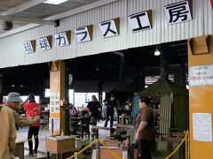 10:05、お次にやってきたのが「森のガラス館」。パイナップルパークから5分程度で到着。

http://morinogarasukan.co.jp/