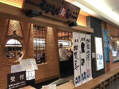 フォーラス金沢の6階「もりもり寿し」へ。
13時過ぎ。15分ぐらい待って入店。