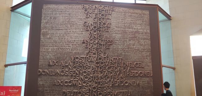 この外側に栄光のファサードが出来ることになります。<br /><br />いろんな言語で、何かが書かれています。<br /><br />良く見ると、日本語もあります。