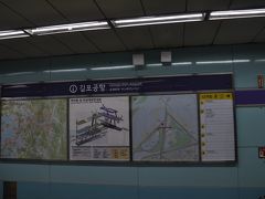 金浦空港駅