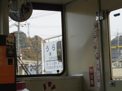 浦田駅は駅のすぐそばを高架の道路が通っている為、地上駅でした。