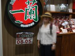 福岡空港の一蘭前に日付があったので1枚撮りました
絶好調に眠いです