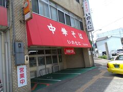 向かった先は、徳島ラーメンの名店「いのたに本店」さん。
店内はかなり広く、普通のラーメン屋さんの２倍はありそう。
お昼時で、店内は８割ほどの入り。