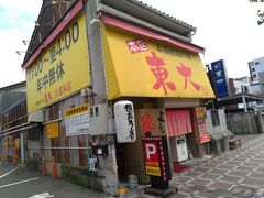眉山の麓から、徒歩で15分ほど。
徳島ラーメンの「ラーメン東大・大道本店」さんに到着。
地元では有名なチェーン店らしいです。