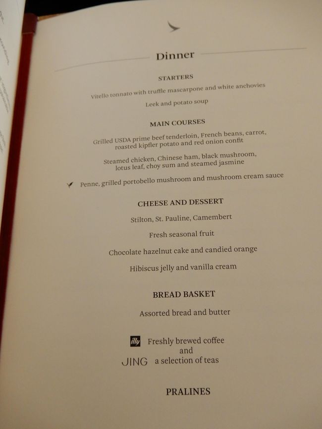 夕方便なので機内でゆっくりと夕食が楽しめます。夕食のメニューです。<br />香港に着くまでに香港料理を堪能できます。