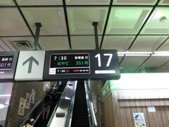 大宮に着きました。
ここから7:30発の東北新幹線「はやて351号」で終点の新青森まで行きます。