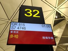 香港でドーハ行きに乗り換え。