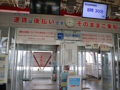 この日は桜島観光です。
市電で最寄駅まで行き、その後徒歩でフェリー乗り場へ。
ちょっと遠かった。
バスのほうが便利かもです。