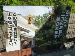 割と早めに出てきたのですが、9時で、すでに三佛寺の駐車場は満杯。
他の方に倣って、路駐しました…。

谷川天狗堂さんの近道を通らせていただきました。