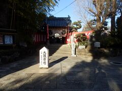 萩の寺として有名です、仏日山吉祥林 東光院 萩の寺。新西国第十二番霊場・西国七福神第一番霊場