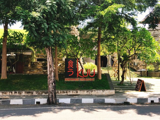 日本食がどうしても食べたくなり、ホテルから歩いて3分くらいの日本食レストラン「kuu」に行きました。店内は清潔感があり、エアコンもきいています。店に入ると、現地の方が「いらっしゃいませ」と元気に挨拶してくれました。