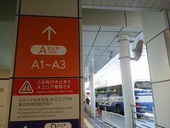 東京駅からも発着していますが、今日はバスタ新宿からの便を利用します。