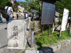 山頂駅14：05発
バス停からの徒歩も含めて14：47到着