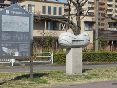 帰り道で車で立ち寄った是政渡し記念碑　東京都府中市