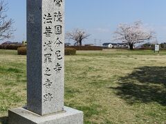 国指定特別史跡 常陸国分尼寺跡　 茨城県石岡市若松３丁目１