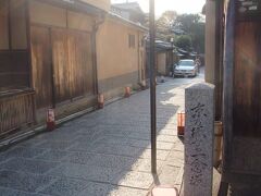  観光バスの停まった高台寺近くから歩き始め、二年坂を通って三年坂方面に向かった。ここは「京都のみち一念坂」の石柱のある所だ。