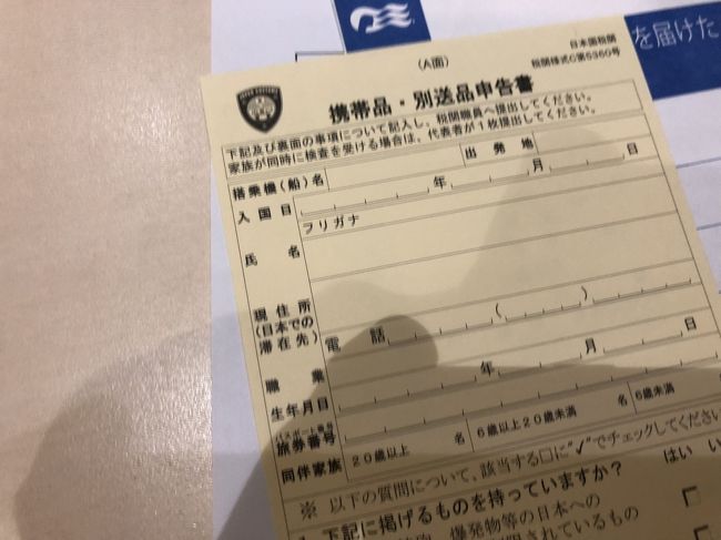 懐かしの我が国の黄色<br /><br />申告するものは、なーい！