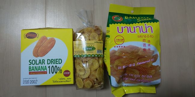 このバナナシリーズは、バンコクのお友達からのお土産で頂きました。真ん中のチップスは甘じょっぱくて、食べたら止まらないやつでした（笑）