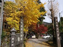 11月中旬
ここは紅葉で有名な長安寺。
仙石原にあります。