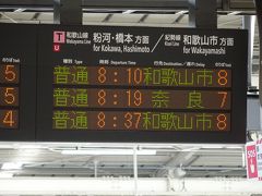 　和歌山駅から，JR和歌山線で橋本駅まで。橋本駅で乗換え（３分），南海特急こうや１号に乗車