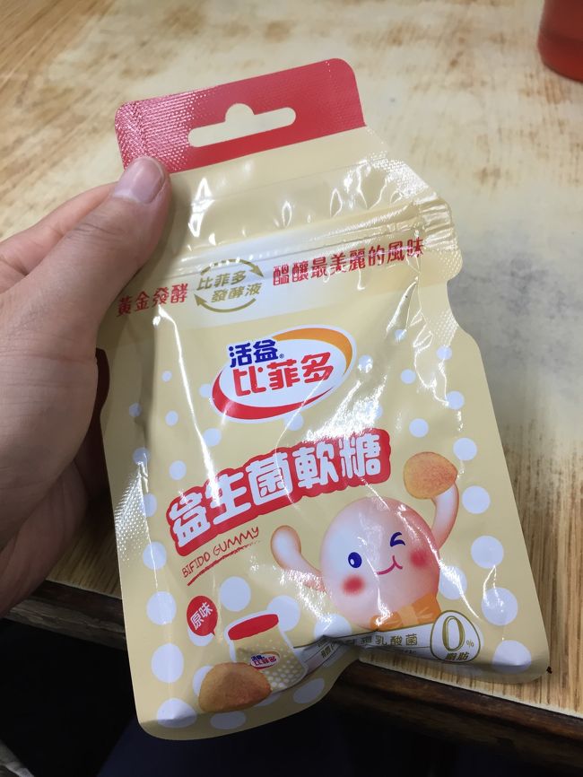 グミ<br />リピート★★★★