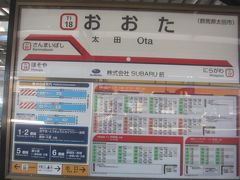 太田へは東小泉から2駅
13:38 東小泉から10分ほどで到着したら…
次の伊勢崎行は14:22 こちらも電車は1時間に1本だった