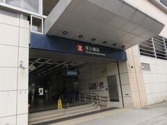 MTR車公廟に移動