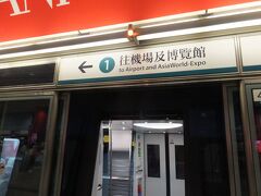 AELで香港国際空港へ