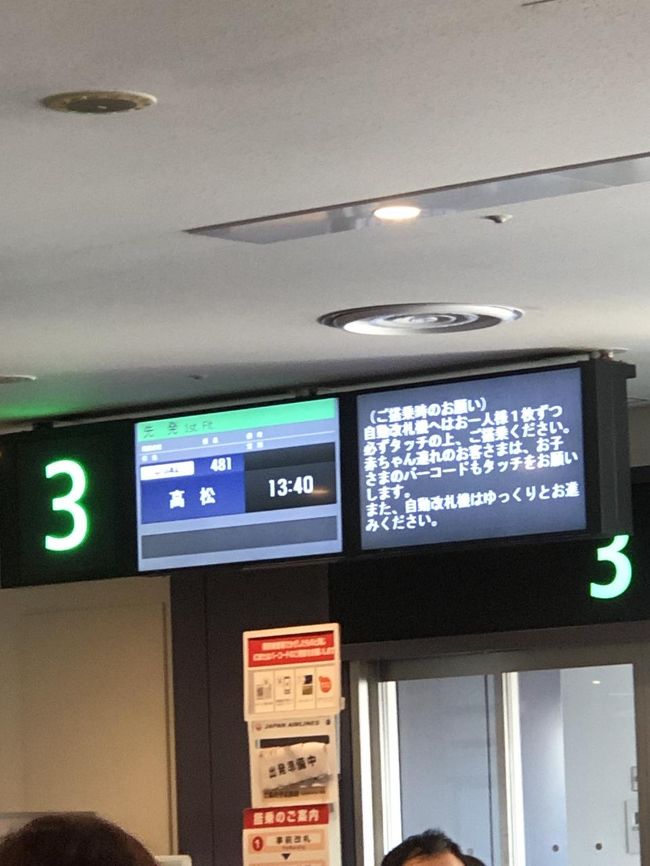☆2019年元旦初フライトJAL国内ファーストクラス！富士山を眺める 