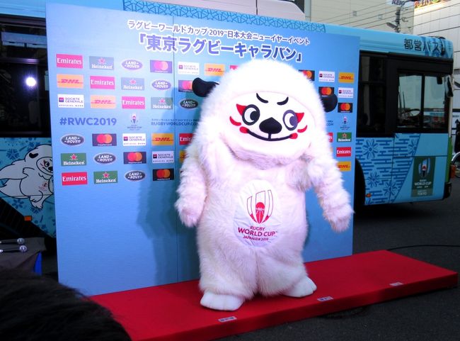 もっふもふ連獅子レンジー（RWC2019マスコットRen-G） @調布