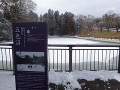 博物館に隣接する五色沼をチラ見するため。五色沼は日本のフィギュアスケート発祥の地と言われています。