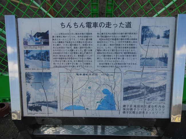 横浜市電廃止記念　行先板 Yahoo!オークション -「市電」(行先板、サボ) (廃品、放出品)の