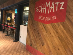 夕食にやってきたのはSCHMATZ
ドイツビールとドイツ料理のお店です。
本日台風のため閉店が早いですとのこと。