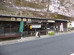 温泉街を歩き、銀泉茶屋で休憩。