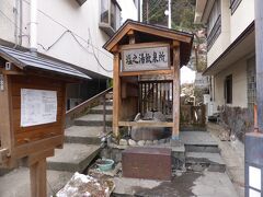 塩之湯飲泉所。ゆずりはの飲泉所の湯より少し塩分があるでしょうか。