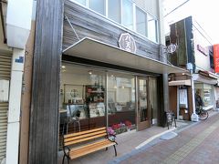 八天堂本店。