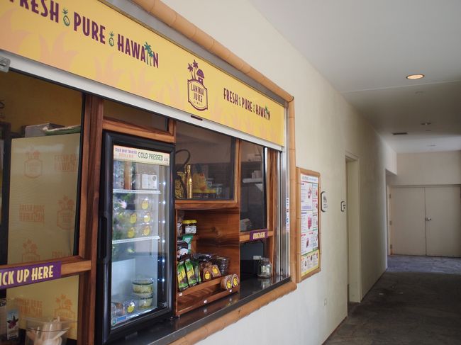 11:00頃、ヒルトンに戻ってきたら、ラニカイ・ジュースががら空き。<br />誰も並んでなかったので、早めの昼御飯にすることに。