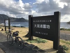 何とか大潟浦園地に到着。しかし、風は想像していなかった。リサーチ不足です。とにかく海岸沿いは風が強い。自転車を止めていても風よけがないとすぐに倒れてしまうほど