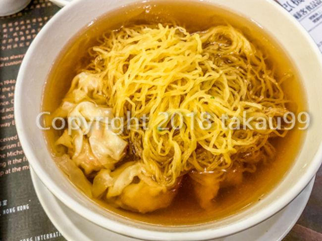 何洪記 (香港国際機場店)