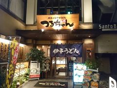 大街道を松山市駅まで歩いて目的のお店に向かったものの、予約でいっぱいだったので断念(翌日のランチで目的達成)。再び、大街道に戻り、三越裏のうどん店へ。実は伊予うどんは美味。