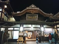 道後温泉本館