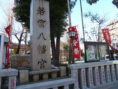 若宮八幡宮 金山神社