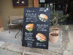 「Cafe du ｐin」

お腹が空きましたね！
「知恩寺」山門を出て直ぐのお店の看板・・・

美味しそう！
