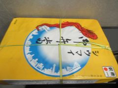 横浜駅で買った崎陽軒のシウマイ弁当。