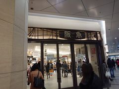 阪急うめだ本店