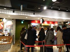 551蓬莱 JR新大阪駅店