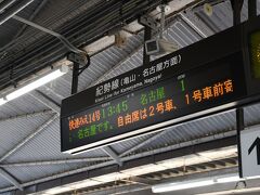 いつも通り松阪駅からスタートです。

自分は余裕を持って行きたいので、津エアポートラインを使う場合は快速みえを使います。