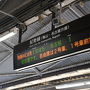 【１日目～２日目】日本最東端の駅とルパン三世に会いに行く旅