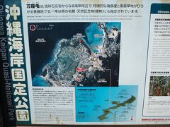 ホテルから約5Km、
15分ほどで「沖縄海岸国定公園」「万座毛」到着。
早い時間に着きましたが、駐車場は満杯で10分くらい待たされました。